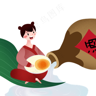 端午节人物鸭蛋酒