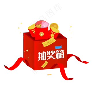 红包优惠券抽奖箱