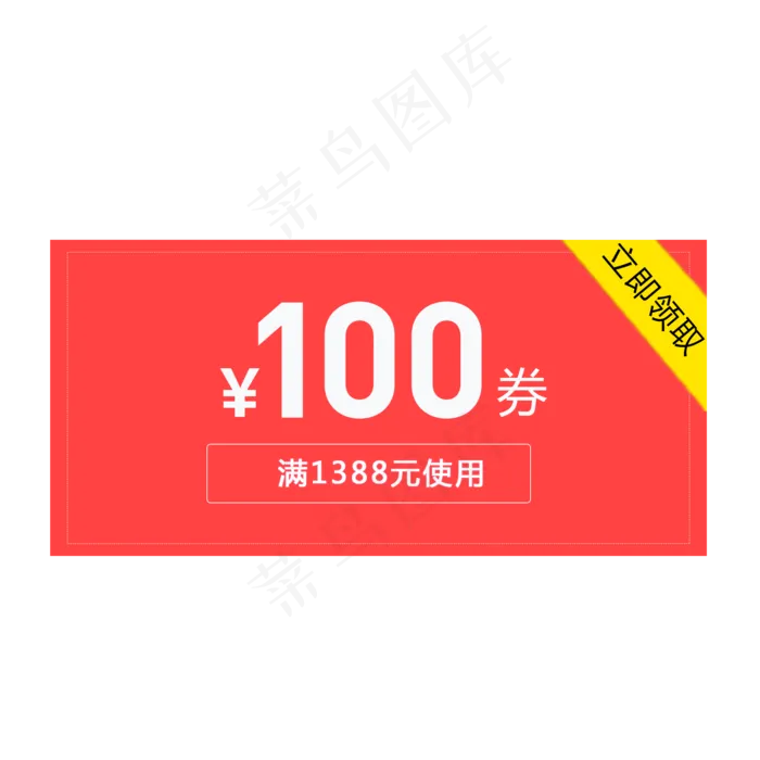 优惠券淘宝天猫京东电商促销满减(2000X2000(DPI:300))psd模版下载