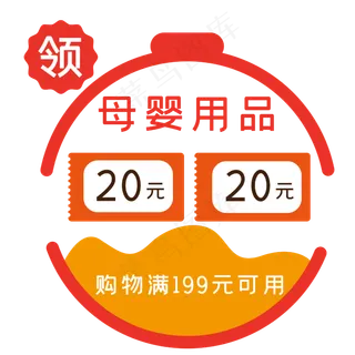 促销便签双十二电商