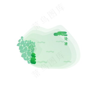 二十四节气之处暑元素设计