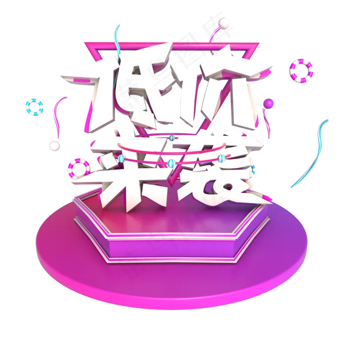 双11双12双十一双十二低价来袭C4D立体艺术字