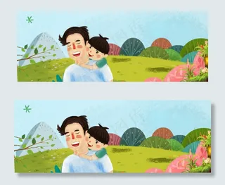 父亲节banner