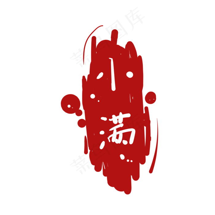 装饰图案小满插图(2000*2000px 300 dpi )ai矢量模版下载