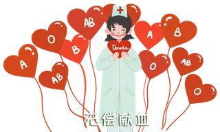无偿献血护士手捧爱心