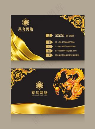 黑色金属质感高档名片模板