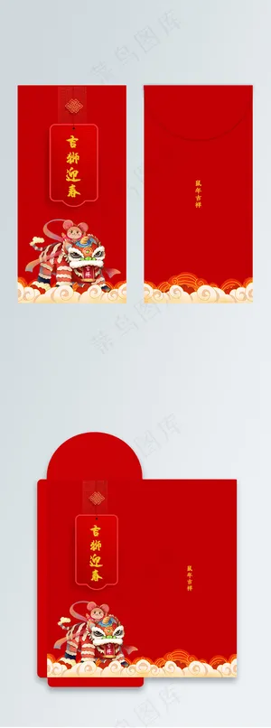 鼠年吉祥喜庆卡通红包模板 鼠年吉祥喜庆卡通红包模板
