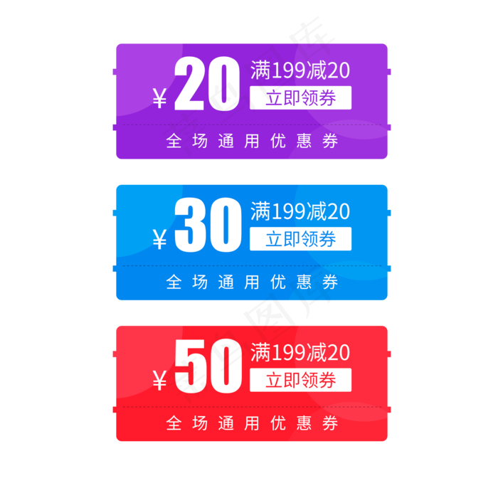 优惠券淘宝天猫京东电商促销满减,免抠元素(2000X2000(DPI:300))psd模版下载
