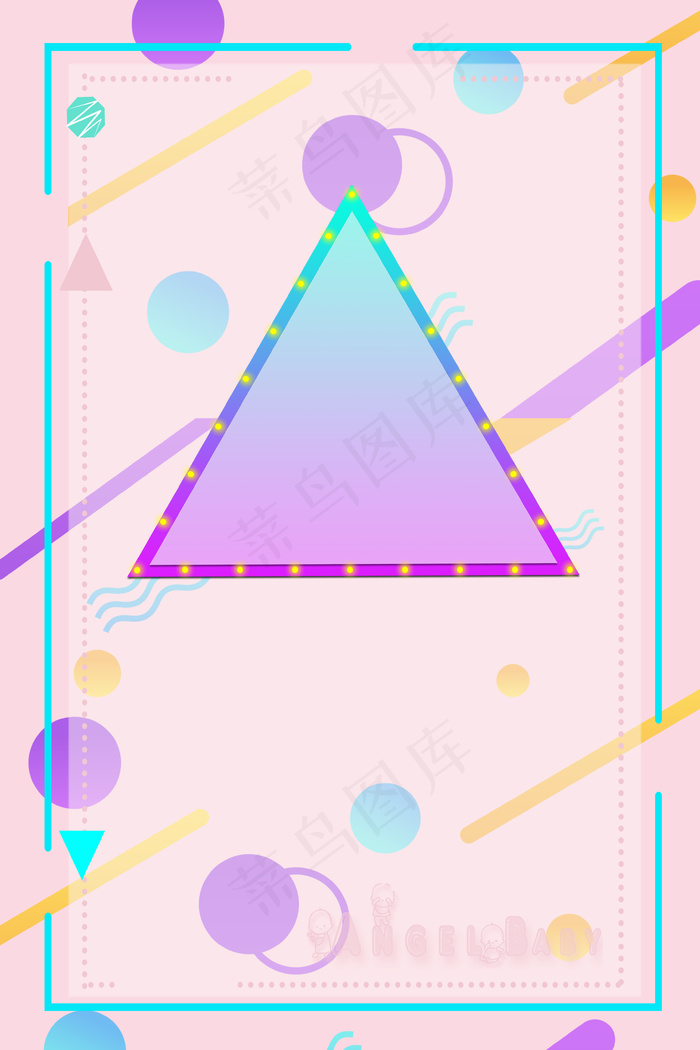 淘宝促销几何渐变背景