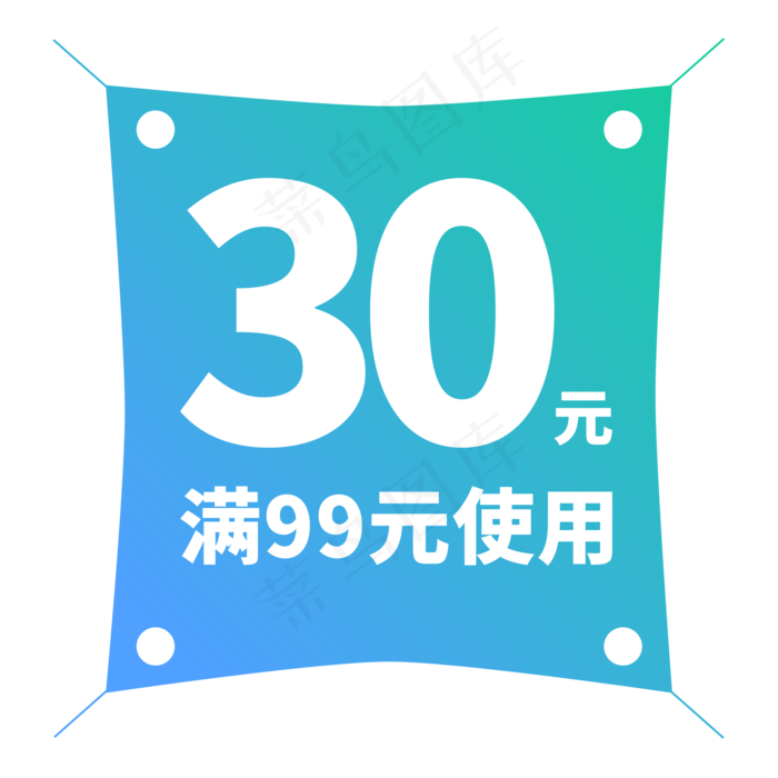 电商标签满99元使用创意价格标签