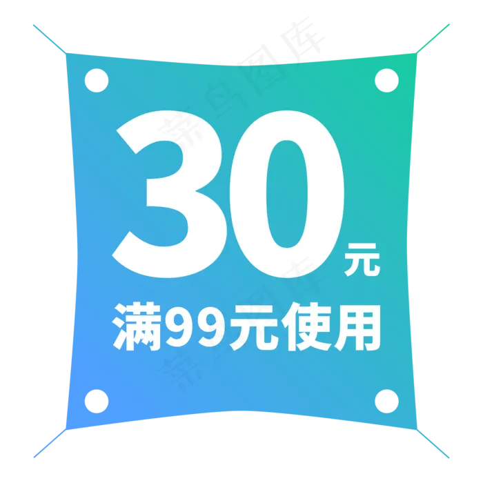 电商标签满99元使用创意价格标签ai矢量模版下载