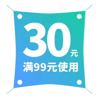 电商标签满99元使用创意价格标签