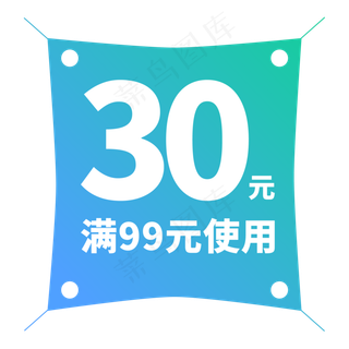 电商标签满99元使用创意价格标签