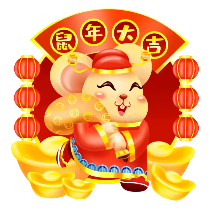 鼠年形象鼠年大吉,免抠元素(2434X2436(DPI:300))psd模版下载