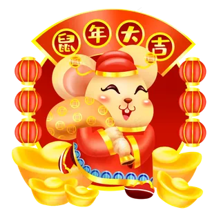鼠年形象鼠年大吉,免抠元素