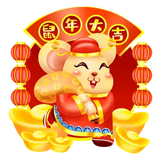 鼠年形象鼠年大吉,免抠元素