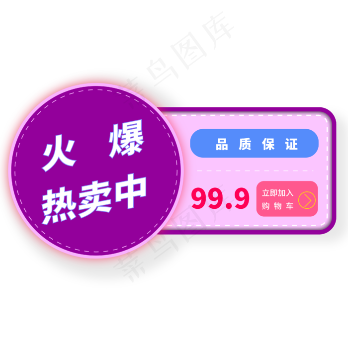 电商标签小图标ai矢量模版下载