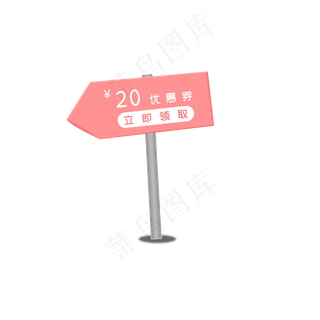 箭头促销优惠券