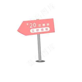 箭头促销优惠券