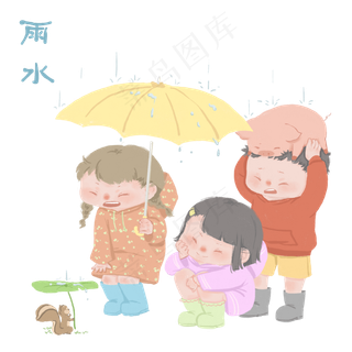 2019年手绘中国风24节气雨水下雨,免抠元素