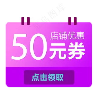 创意618优惠券设计元素