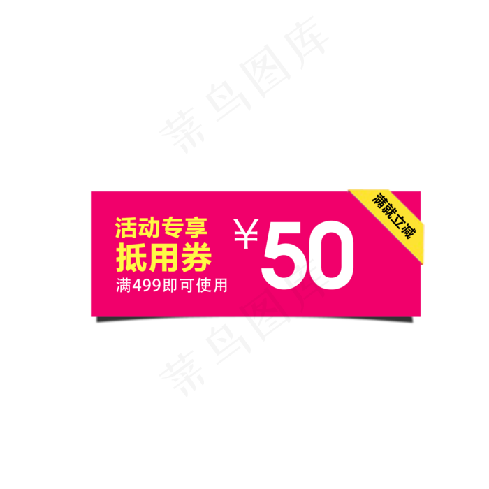 99大促优惠券淘宝天猫京东电商(2000X2000(DPI:300))psd模版下载