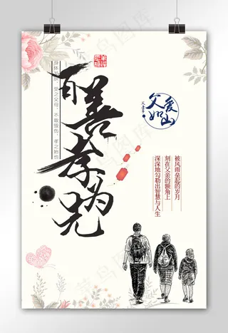 父亲节-菜鸟图库原创