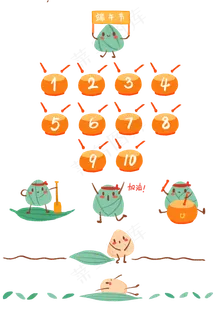 粽子敲鼓龙舟手绘可爱