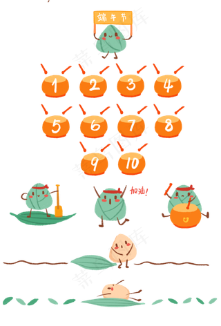 粽子敲鼓龙舟手绘可爱