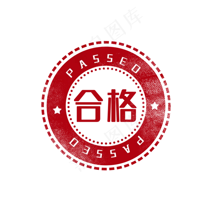审核通过印章图章(2000X2000(DPI:300))psd模版下载