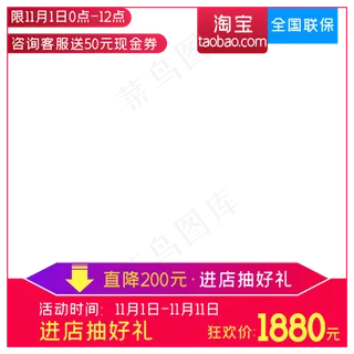 电商商品主图边框