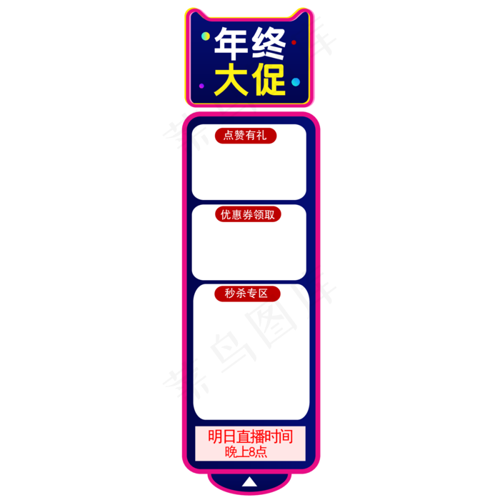 淘宝直播悬浮窗