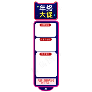 淘宝直播悬浮窗