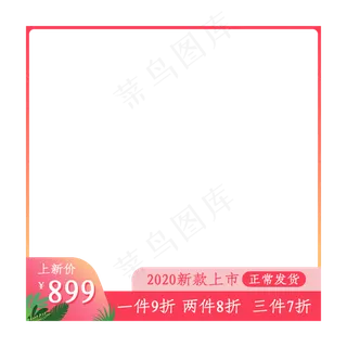 淘宝电商主图直通车