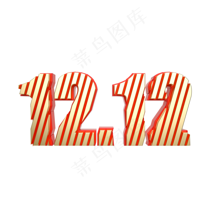 红金电商双12字样,免抠元素(2000X2000(DPI:300))psd模版下载
