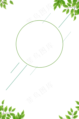 绿色植物边框装饰,免抠元素