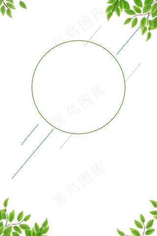 绿色植物边框装饰,免抠元素
