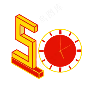 劳动节红黄时钟PNG素材