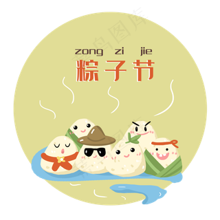 端午节可爱有表情生动拟人粽子们
