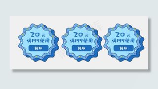 电商优惠券促销标签