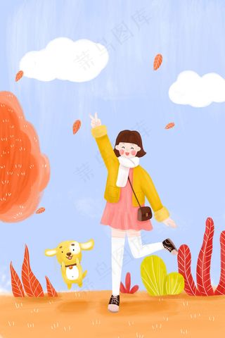 秋季元气少女和小狗
