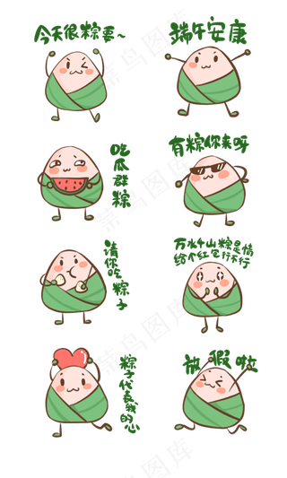 端午节粽子卡通表情包