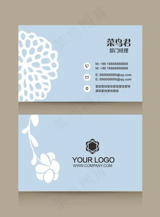 蓝色小清新花纹名片模板