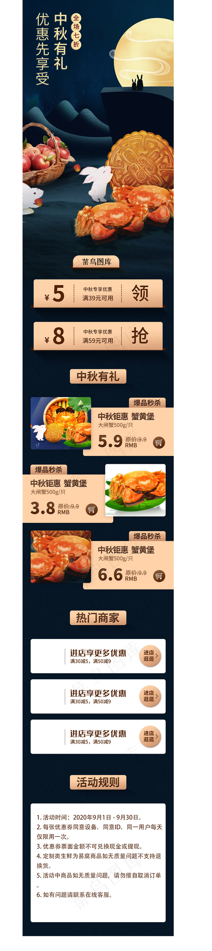 创意电商H5活动促销页面4(1052X4718(DPI:72))psd模版下载