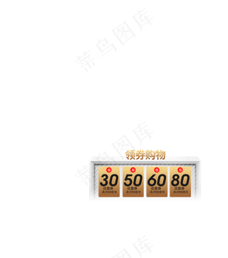 白色电商商品优惠券