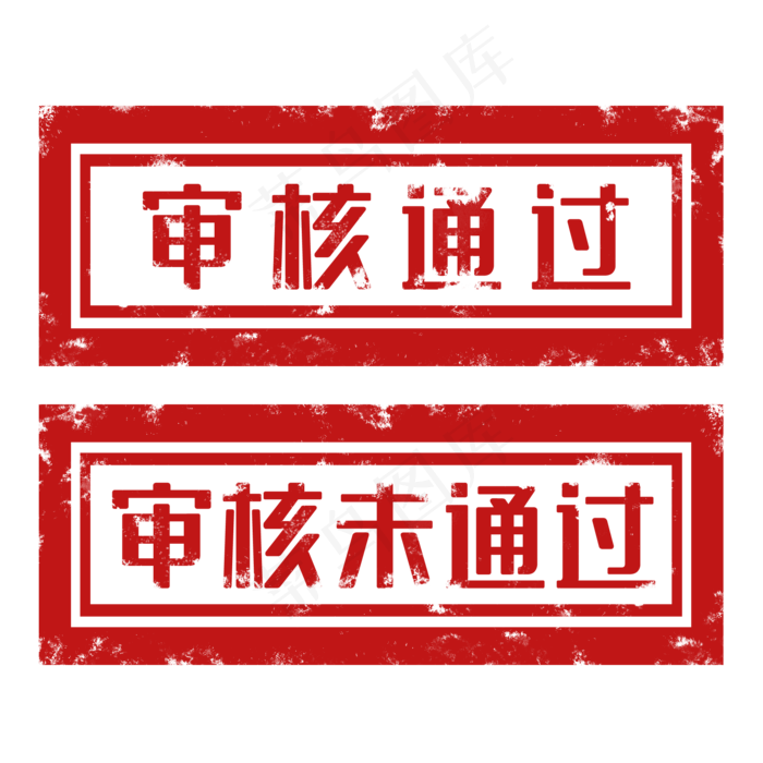 审核通过印章(2000X2000(DPI:300))psd模版下载