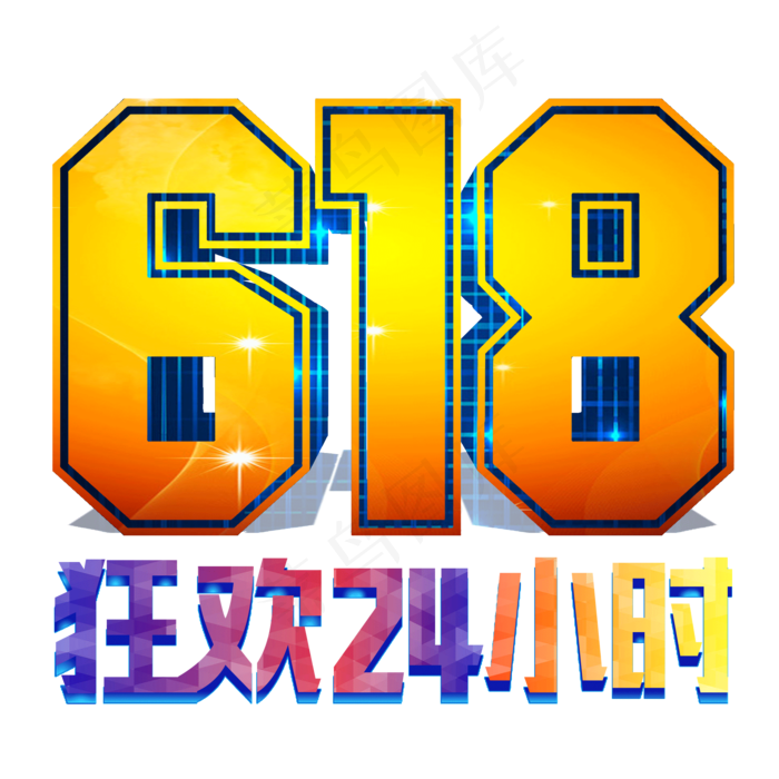 年中大促购物狂欢(2000X2000(DPI:300))psd模版下载