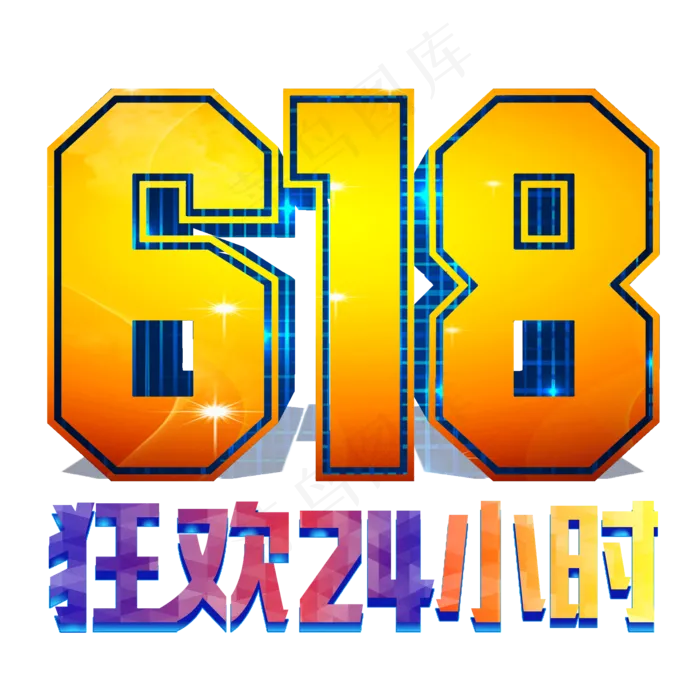 年中大促购物狂欢(2000X2000(DPI:300))psd模版下载