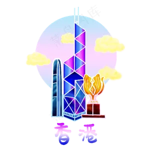 旅游地标建筑香港,免抠元素