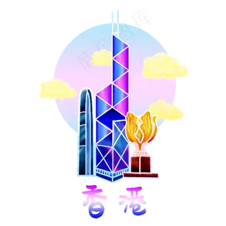 旅游地标建筑香港,免抠元素